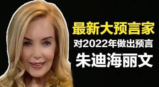 未来女皇预言（中国2040年女皇预言）