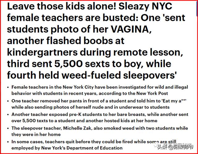 “教吸毒、给学生发5500条色情短”纽约变态女教师点燃社交媒体
