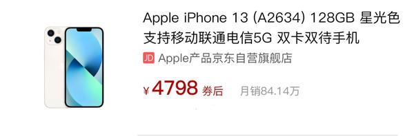 京东苹果手机价格低，京东苹果手机价格曲线？